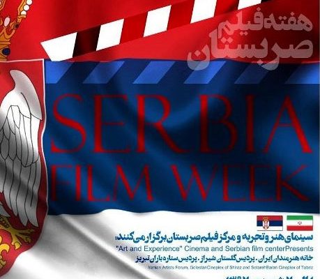 «هفته فیلم صربستان» با سه کارگاه فیلمسازی در تبریز و دو شهر دیگر
