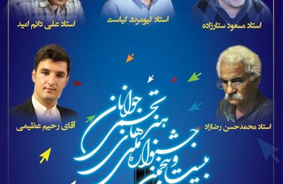 تجلیل از پنج استاد حوزه‌ی هنرهای تجسمی در تبریز