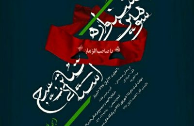 سومین جشنواره استانی تئاتر بسیج برگزار می‌شود