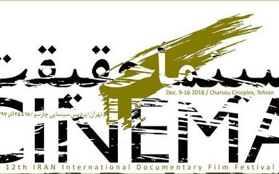 اکران فیلم‌های جشنواره حقیقت در تبریز