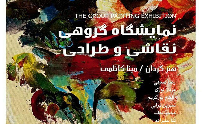 نمایشگاه نقاشی و طراحی در نگارخانه محمد فانوسکی